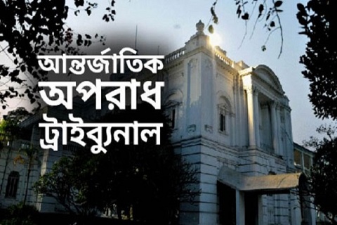 আজিজসহ ৬ জনের রায় যেকোন দিন